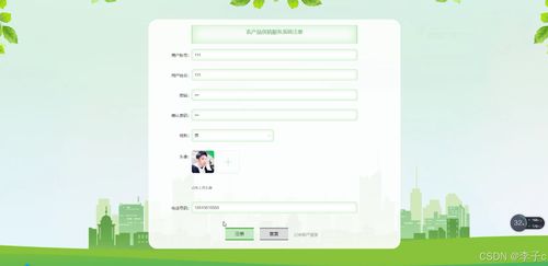 Spring Boot Vue农产品供销服务系统 计算机毕业设计全栈开发实践